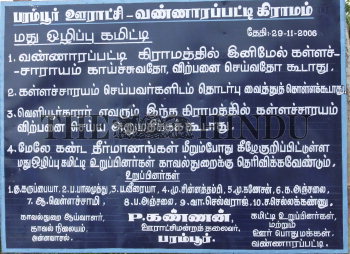 Image Id : 10549916 <span>Date : 2006-12-04 <span>Category : Crime Law and Justice</span>
